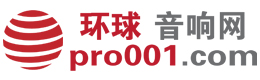 環球音響網